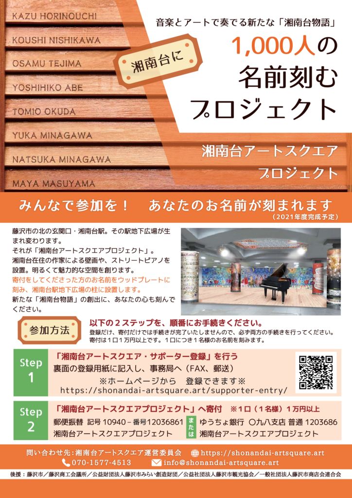 20200908_onamae_v12_rgb_compressedのサムネイル